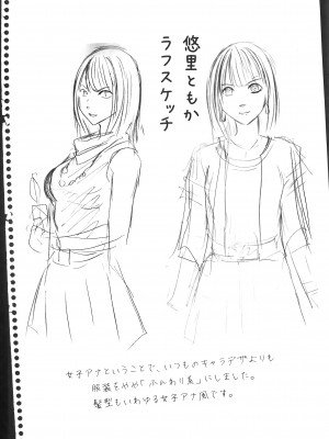 [クリムゾン] アイドル強制操作 Vol.1 スマホで命令したことが現実に 【完全版】_115