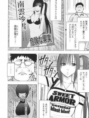 [クリムゾン] アイドル強制操作 Vol.1 スマホで命令したことが現実に 【完全版】_013