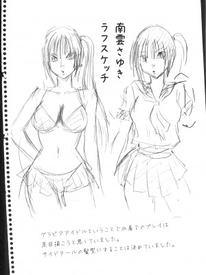 [クリムゾン] アイドル強制操作 Vol.1 スマホで命令したことが現実に 【完全版】_037