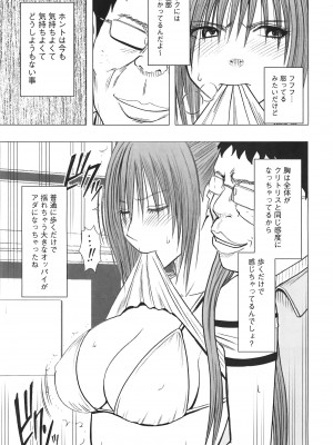 [クリムゾン] アイドル強制操作 Vol.1 スマホで命令したことが現実に 【完全版】_040