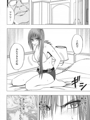 [クリムゾン] アイドル強制操作 Vol.1 スマホで命令したことが現実に 【完全版】_045