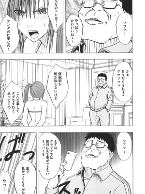 [クリムゾン] アイドル強制操作 Vol.1 スマホで命令したことが現実に 【完全版】_046