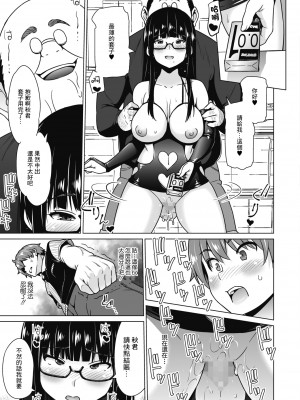 [蛹虎次郎] アネとオトウトあるばいと その3 (コミックホットミルク 2021年9月号) [中国翻訳] [DL版]_18