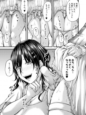 [杜若かなえ] 悪辣令嬢逆転調教 [DL版]_144