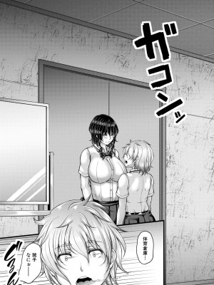 [杜若かなえ] 悪辣令嬢逆転調教 [DL版]_104