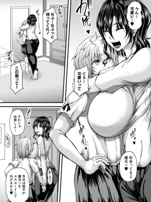 [杜若かなえ] 悪辣令嬢逆転調教 [DL版]_138