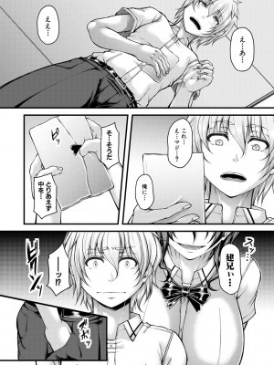 [杜若かなえ] 悪辣令嬢逆転調教 [DL版]_099