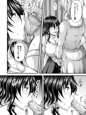 [杜若かなえ] 悪辣令嬢逆転調教 [DL版]_145