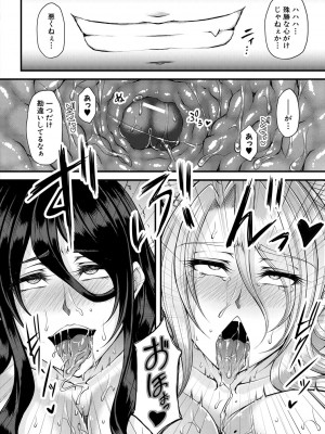 [杜若かなえ] 悪辣令嬢逆転調教 [DL版]_081