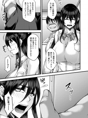 [杜若かなえ] 悪辣令嬢逆転調教 [DL版]_176