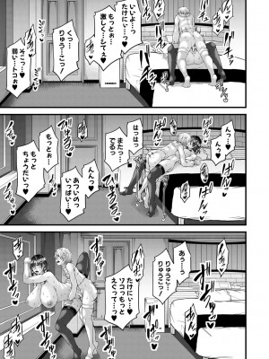 [杜若かなえ] 悪辣令嬢逆転調教 [DL版]_162