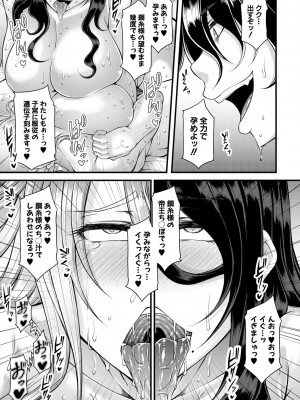 [杜若かなえ] 悪辣令嬢逆転調教 [DL版]_084