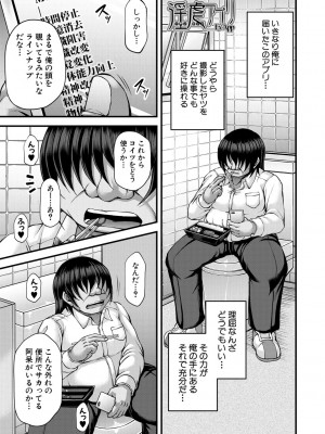 [杜若かなえ] 悪辣令嬢逆転調教 [DL版]_172