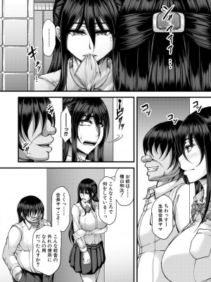 [杜若かなえ] 悪辣令嬢逆転調教 [DL版]_175