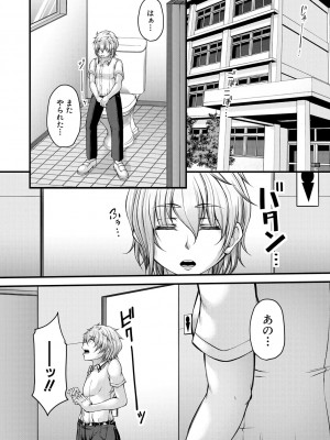 [杜若かなえ] 悪辣令嬢逆転調教 [DL版]_097