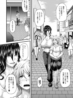 [杜若かなえ] 悪辣令嬢逆転調教 [DL版]_139