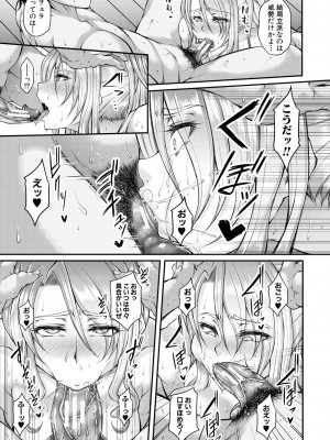 [杜若かなえ] 悪辣令嬢逆転調教 [DL版]_022