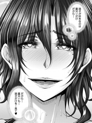 [杜若かなえ] 悪辣令嬢逆転調教 [DL版]_123