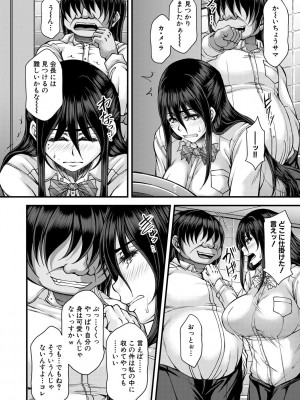 [杜若かなえ] 悪辣令嬢逆転調教 [DL版]_179