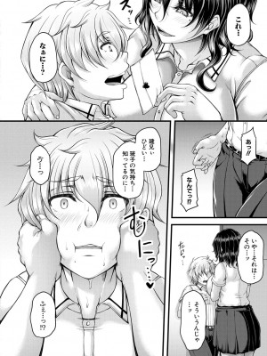 [杜若かなえ] 悪辣令嬢逆転調教 [DL版]_101