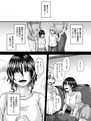 [杜若かなえ] 悪辣令嬢逆転調教 [DL版]_092