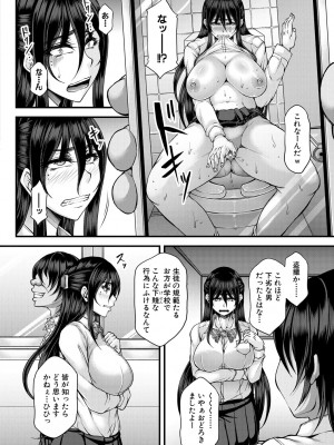 [杜若かなえ] 悪辣令嬢逆転調教 [DL版]_177