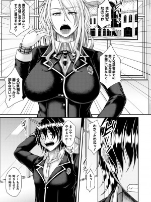 [杜若かなえ] 悪辣令嬢逆転調教 [DL版]_002