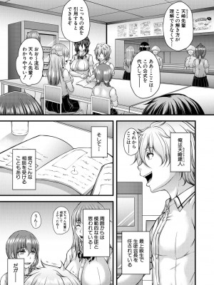 [杜若かなえ] 悪辣令嬢逆転調教 [DL版]_090