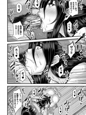 [杜若かなえ] 悪辣令嬢逆転調教 [DL版]_185