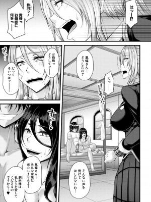 [杜若かなえ] 悪辣令嬢逆転調教 [DL版]_056