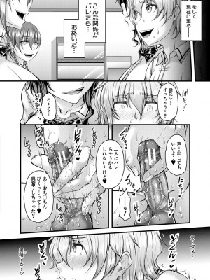 [杜若かなえ] 悪辣令嬢逆転調教 [DL版]_095