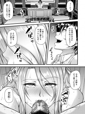 [杜若かなえ] 悪辣令嬢逆転調教 [DL版]_046