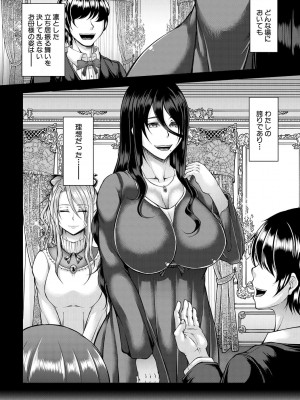 [杜若かなえ] 悪辣令嬢逆転調教 [DL版]_051