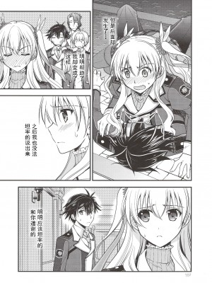 (C97) [C・A・T (森崎くるみ)] Assemble2 (英雄伝説 閃の軌跡) [中国翻訳] [ページ欠落]_06