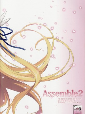 (C97) [C・A・T (森崎くるみ)] Assemble2 (英雄伝説 閃の軌跡) [中国翻訳] [ページ欠落]_32