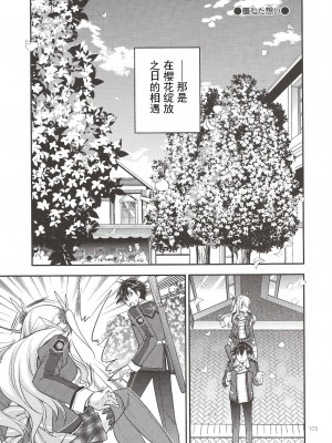 (C97) [C・A・T (森崎くるみ)] Assemble2 (英雄伝説 閃の軌跡) [中国翻訳] [ページ欠落]_04
