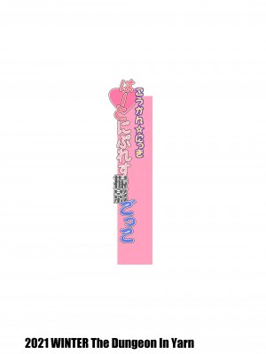 [The Dungeon In Yarn (Yone Kinji)] Koukan☆Nikki Heart ni Puresu Satsueigokko [Chinese] [Digital]_15