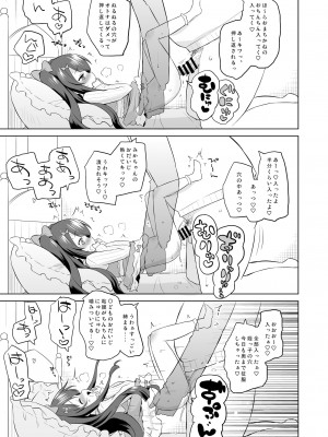 [オロリヤ鉛筆堂 (無有利安)] めいっこはおなほ。 [DL版]_07