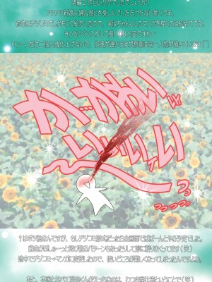 (C74) [わつき屋 (わつき彩雲)] わつき屋のほん総集編 5 (クラナド)_021