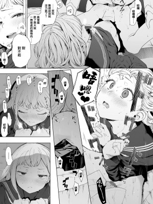 [えいとまん] えいとまん先生のおかげで彼女ができました! 3 (コミックホットミルク 2022年4月号) [无毒汉化组] [DL版]_03