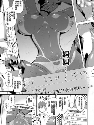 [凸傘 (サガッとる)] 母姿系列整合版 夏艶+秋艶+潤艶+甘艶（流木个人整合版）_050