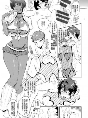 [凸傘 (サガッとる)] 母姿系列整合版 夏艶+秋艶+潤艶+甘艶（流木个人整合版）_098