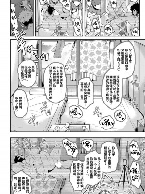 [凸傘 (サガッとる)] 母姿系列整合版 夏艶+秋艶+潤艶+甘艶（流木个人整合版）_057