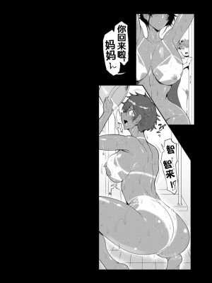 [凸傘 (サガッとる)] 母姿系列整合版 夏艶+秋艶+潤艶+甘艶（流木个人整合版）_069