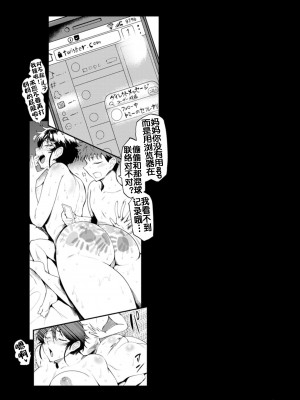 [凸傘 (サガッとる)] 母姿系列整合版 夏艶+秋艶+潤艶+甘艶（流木个人整合版）_088