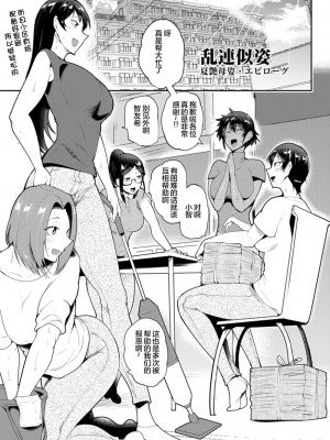 [凸傘 (サガッとる)] 母姿系列整合版 夏艶+秋艶+潤艶+甘艶（流木个人整合版）_090