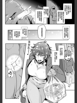 [凸傘 (サガッとる)] 母姿系列整合版 夏艶+秋艶+潤艶+甘艶（流木个人整合版）_046