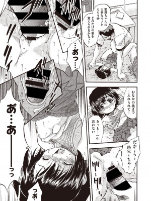 [智沢渚優] カラダでおぼえる蜜色学習術 [DL版]_13