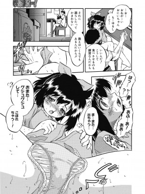 [智沢渚優] カラダでおぼえる蜜色学習術 [DL版]_29