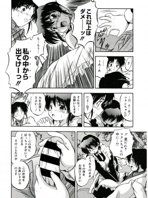 [智沢渚優] カラダでおぼえる蜜色学習術 [DL版]_46